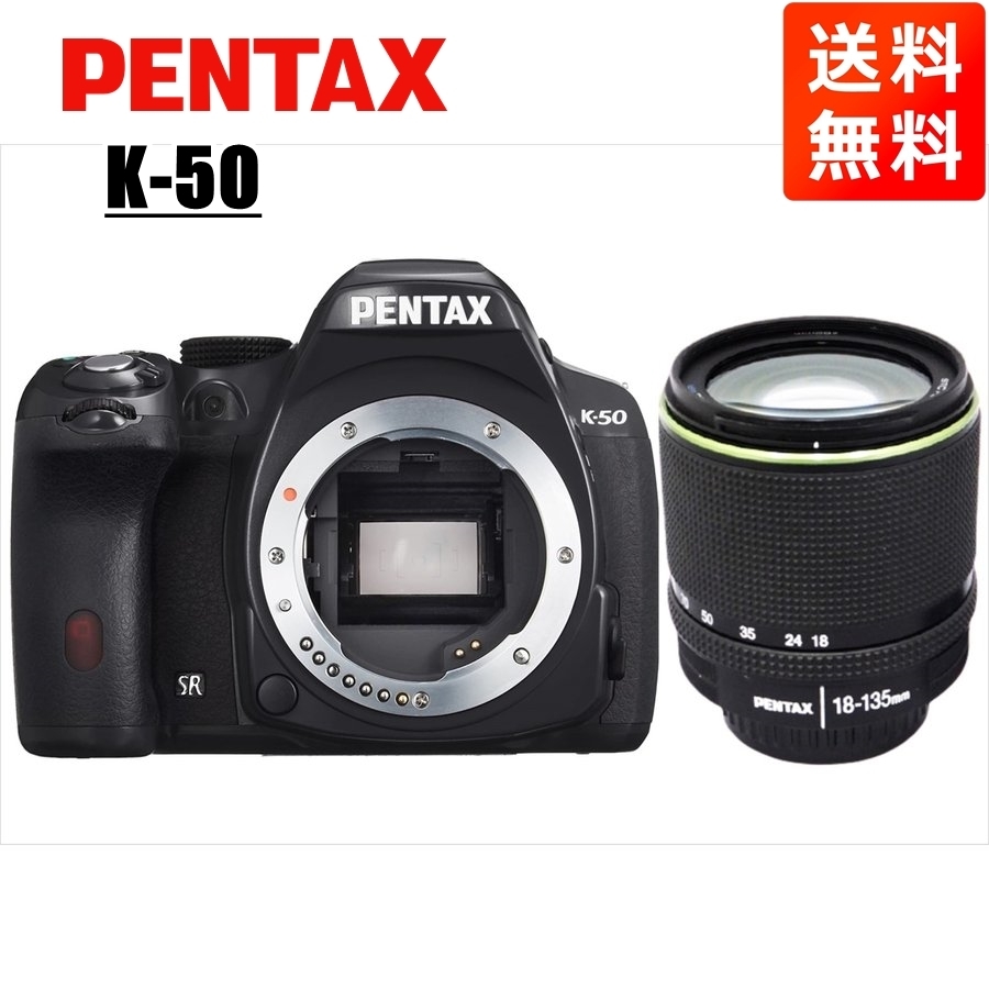 品揃え豊富で レンズセット 高倍率 18-135mm K-50 PENTAX ペンタックス
