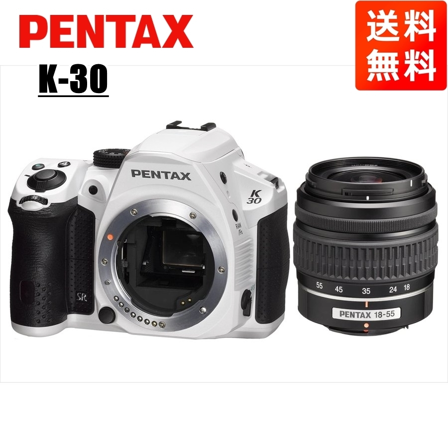 ペンタックス PENTAX K-30 18-55mm 標準 レンズセット ホワイト デジタル一眼レフ カメラ 中古