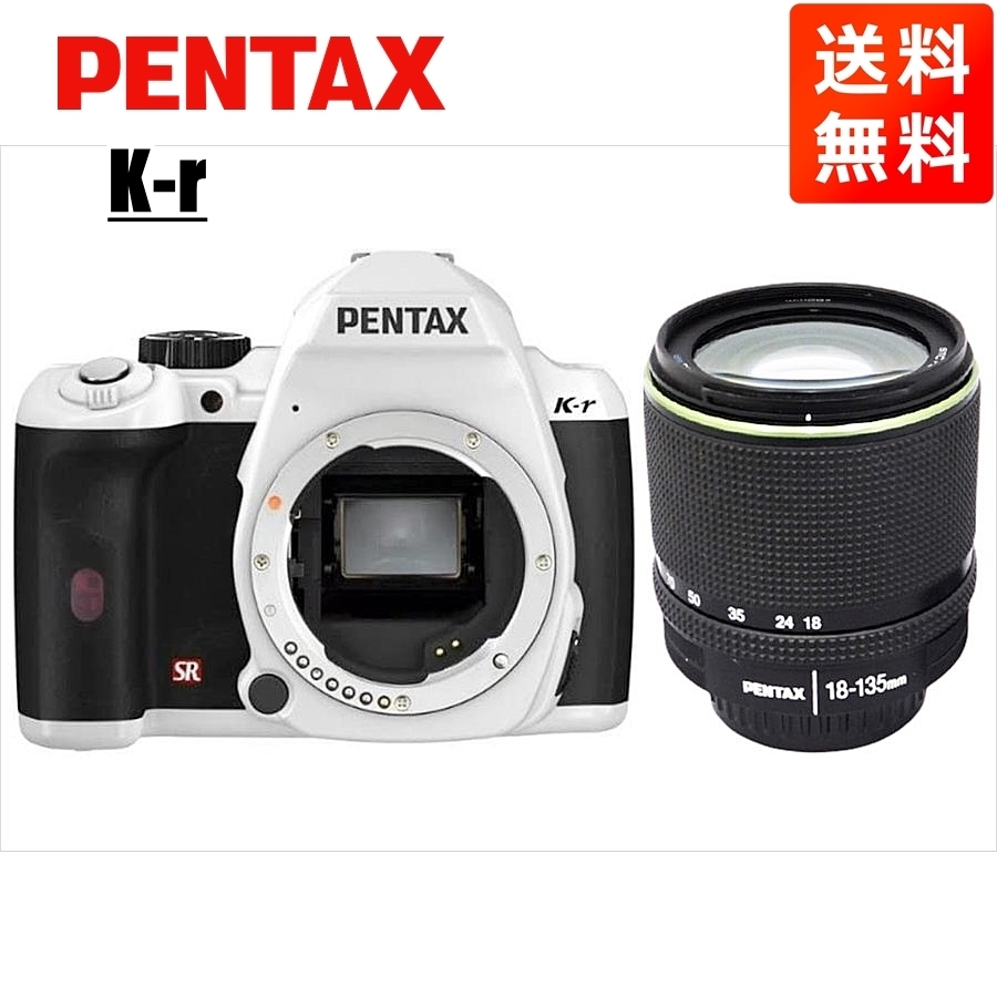 ペンタックス PENTAX K-r 18-135mm 高倍率 レンズセット ホワイト デジタル一眼レフ カメラ 中古_画像1