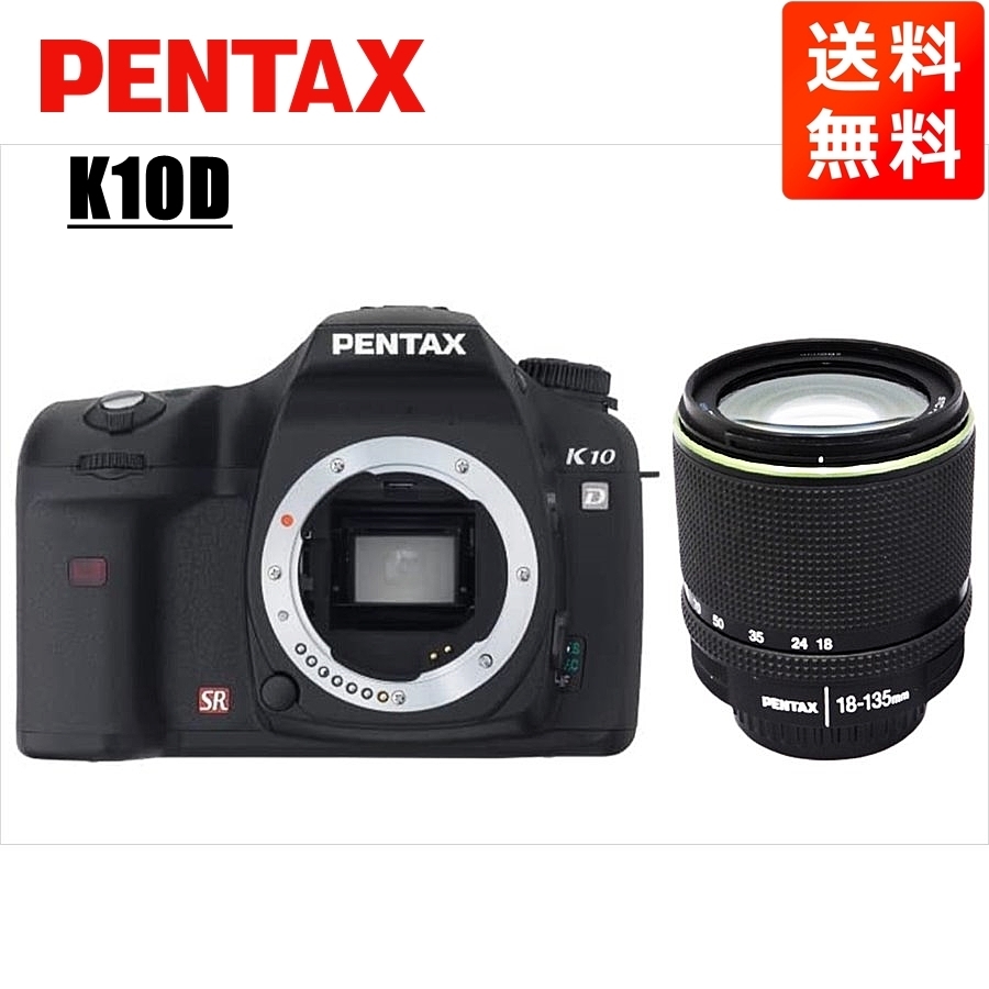 最も優遇の レンズセット 高倍率 18-135mm K10D PENTAX ペンタックス