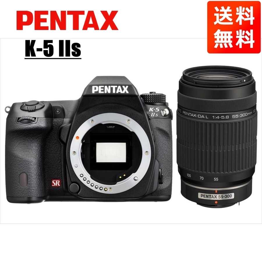 超可爱 IIs K-5 PENTAX ペンタックス 55-300mm 中古 カメラ デジタル