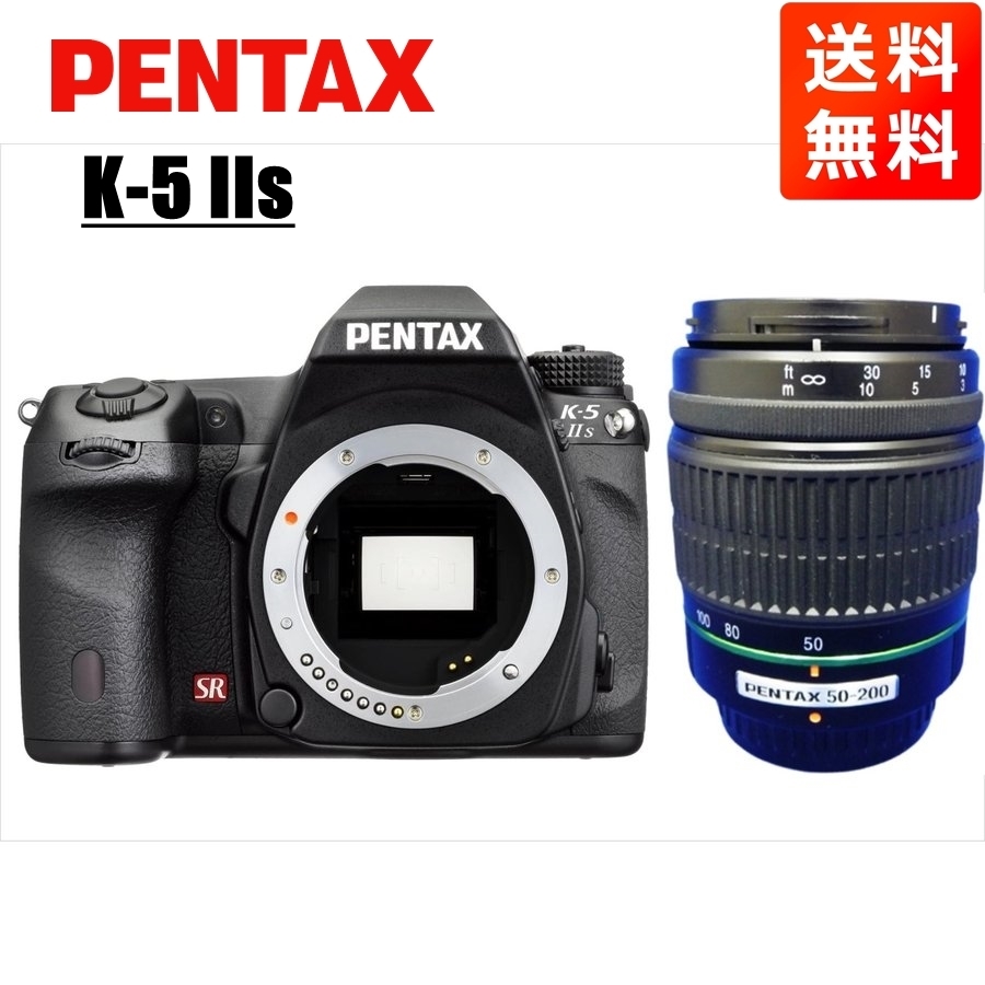 ペンタックス PENTAX K-5 IIs 55-200mm 望遠 レンズセット ブラック デジタル一眼レフ カメラ 中古