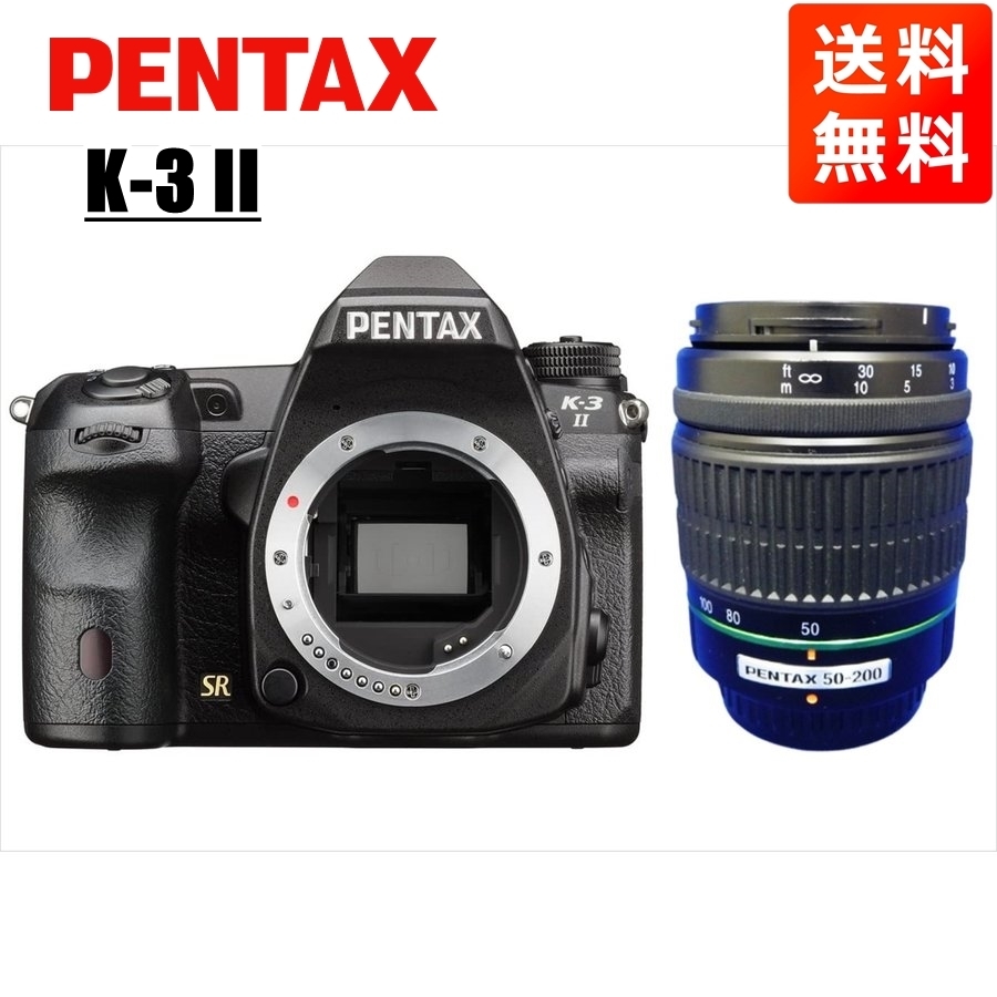 ペンタックス PENTAX K-3 II 55-200mm 望遠 レンズセット ブラック デジタル一眼レフ カメラ 中古