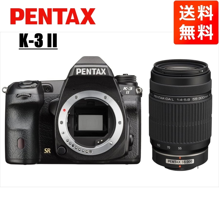 オリジナル II K-3 PENTAX ペンタックス 55-300mm 中古 カメラ