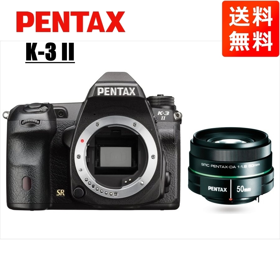 新年の贈り物 II K-3 PENTAX ペンタックス 50mm 中古 カメラ デジタル