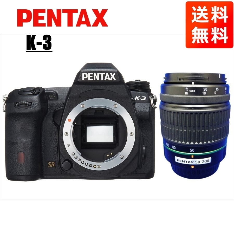 ペンタックス PENTAX K-3 55-200mm 望遠 レンズセット ブラック デジタル一眼レフ カメラ 中古