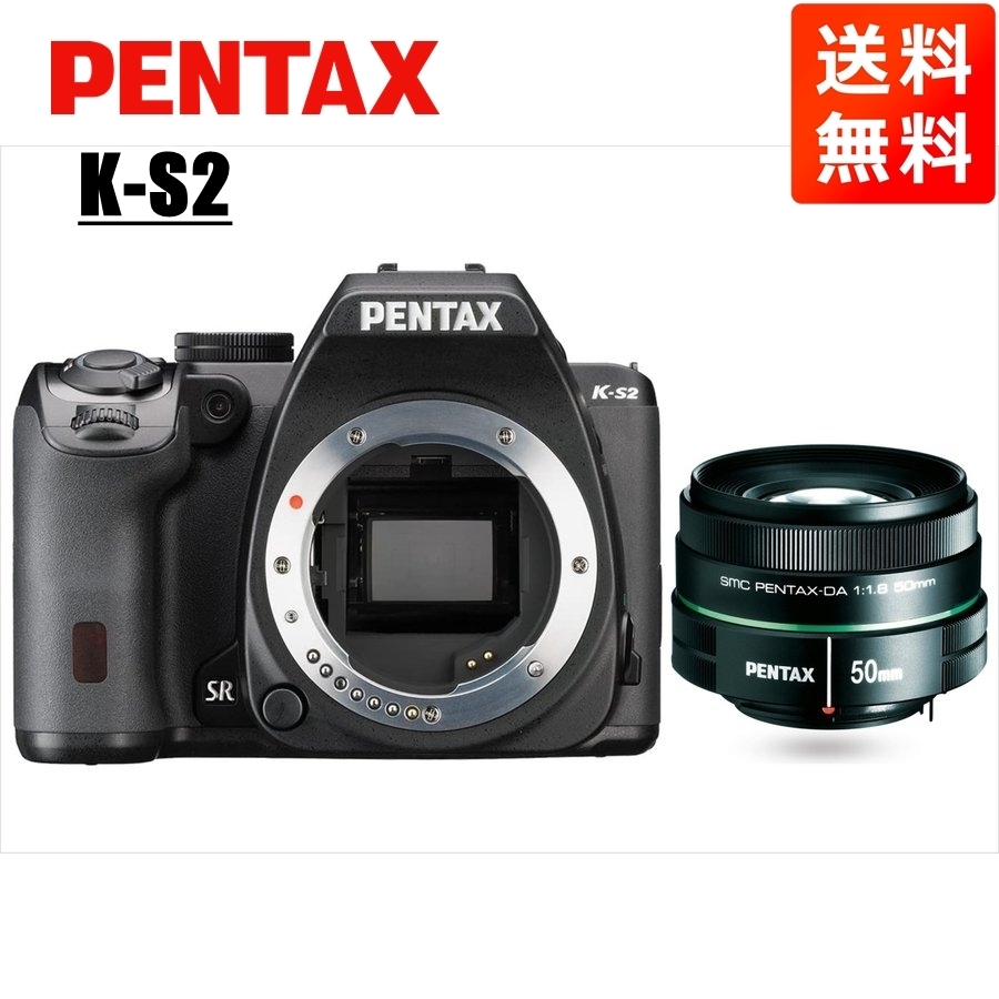 日本限定モデル】 50mm K-S2 PENTAX ペンタックス 1.8 中古 カメラ