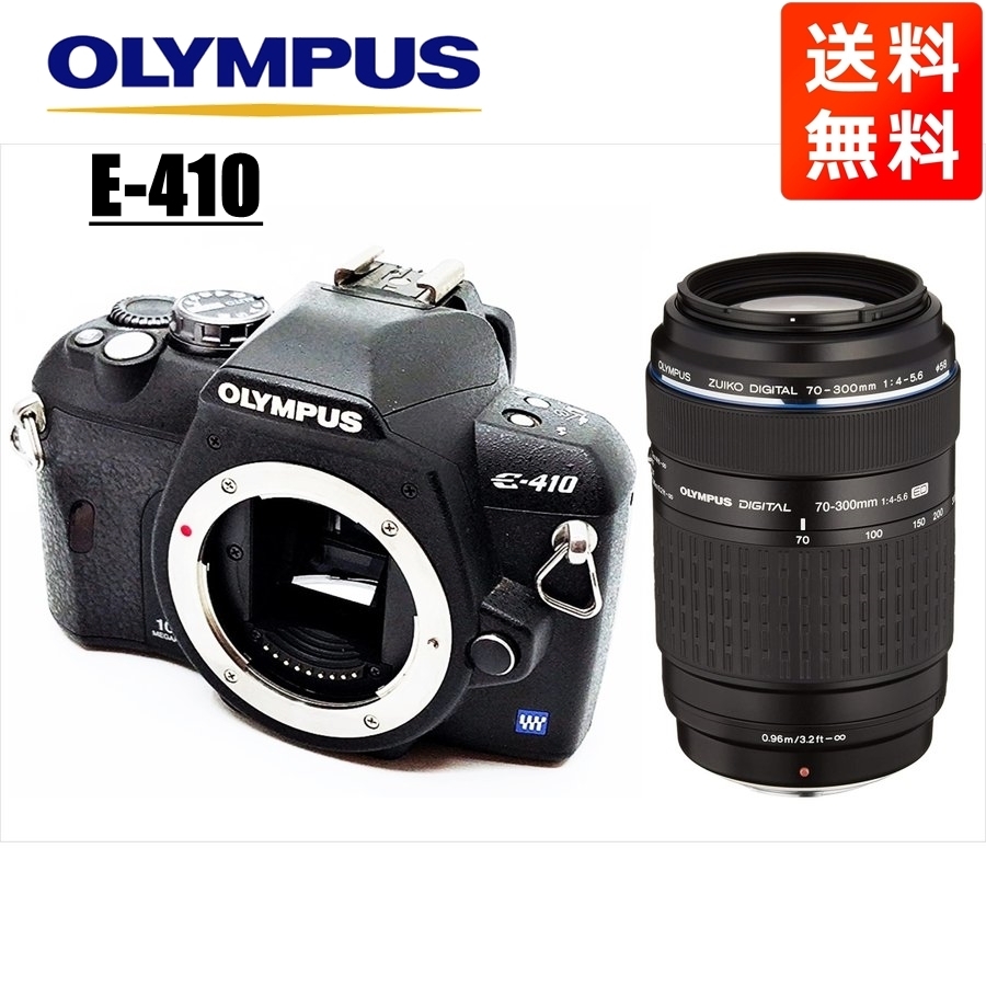 オリンパス OLYMPUS E-410 70-300mm 望遠 レンズセット デジタル一眼