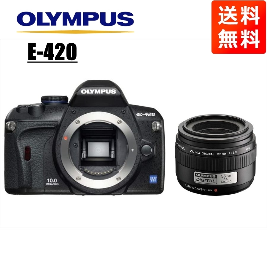 オリンパス OLYMPUS E-420 35mm 単焦点 レンズセット デジタル一眼レフ カメラ 中古
