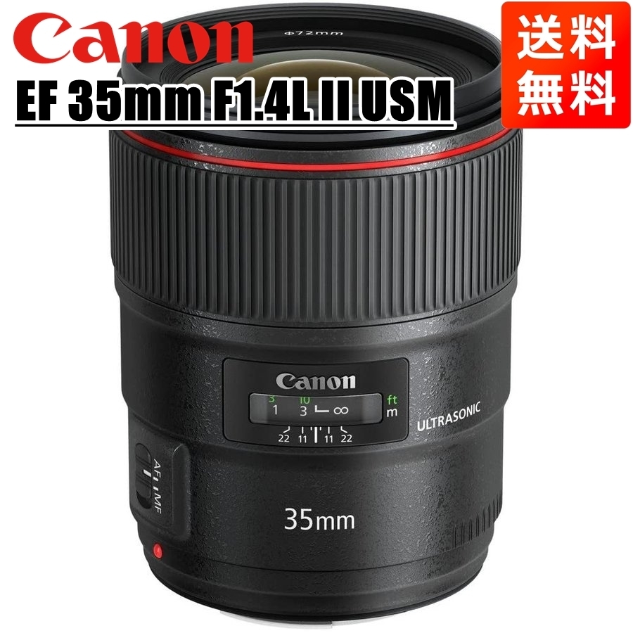 送料無料 CANON EF24mm F1.4L F1.4 L 1型 単焦点レンズ - jardins