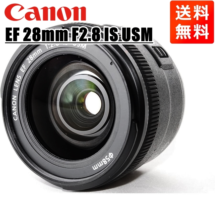 数量は多い IS F2.8 28mm EF Canon キヤノン USM 中古 単焦点レンズ