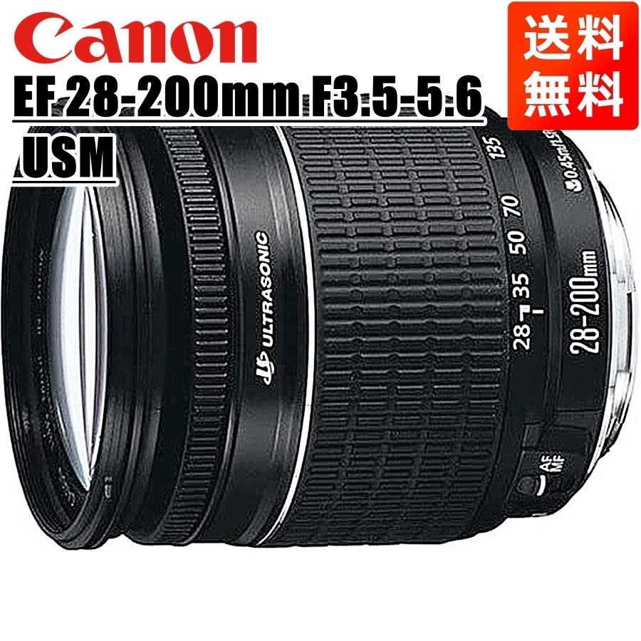 人気の 28-200mm EF Canon キヤノン F3.5-5.6 中古 高倍率ズームレンズ