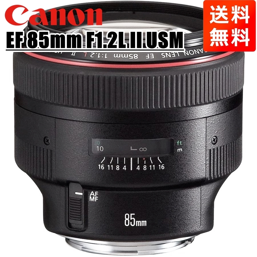  Canon Canon EF 85mm F1.2L II USM full size correspondence single burnt point lens used 