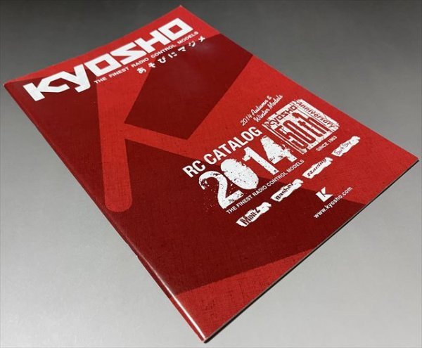 【カタログ】KYOSHO　京商　RCカタログ　2014　【あそびにマジメ】_画像9