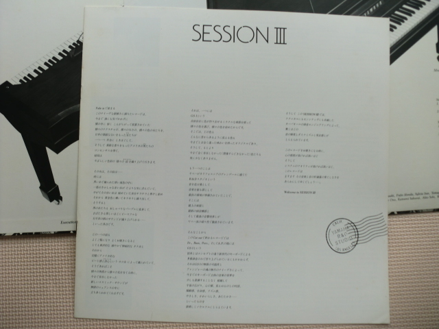 ＊【LP】ヤマハスピーカーフェア記念　SESSION Ⅲ（YDD-8101）（日本盤）_画像4