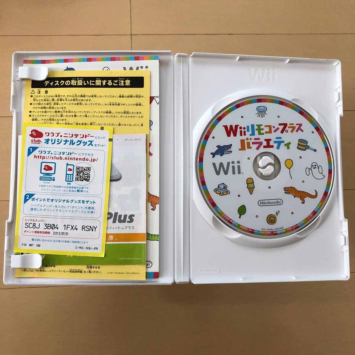 Wii リモコンプラスバラエティ