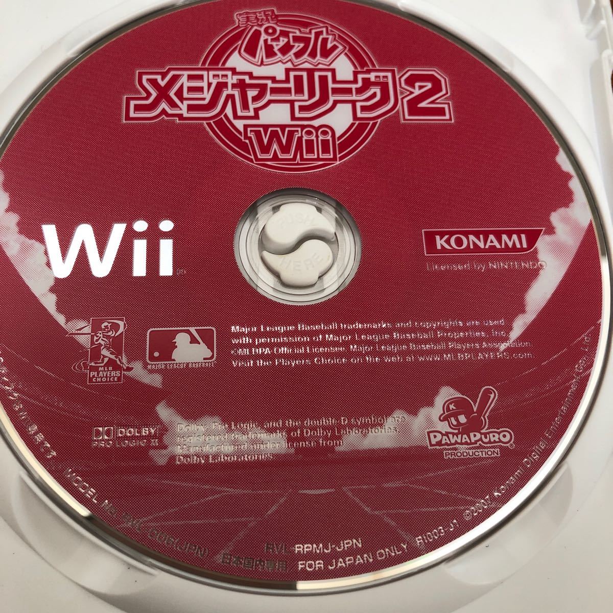 Wii 実況パワフルメジャーリーグ2