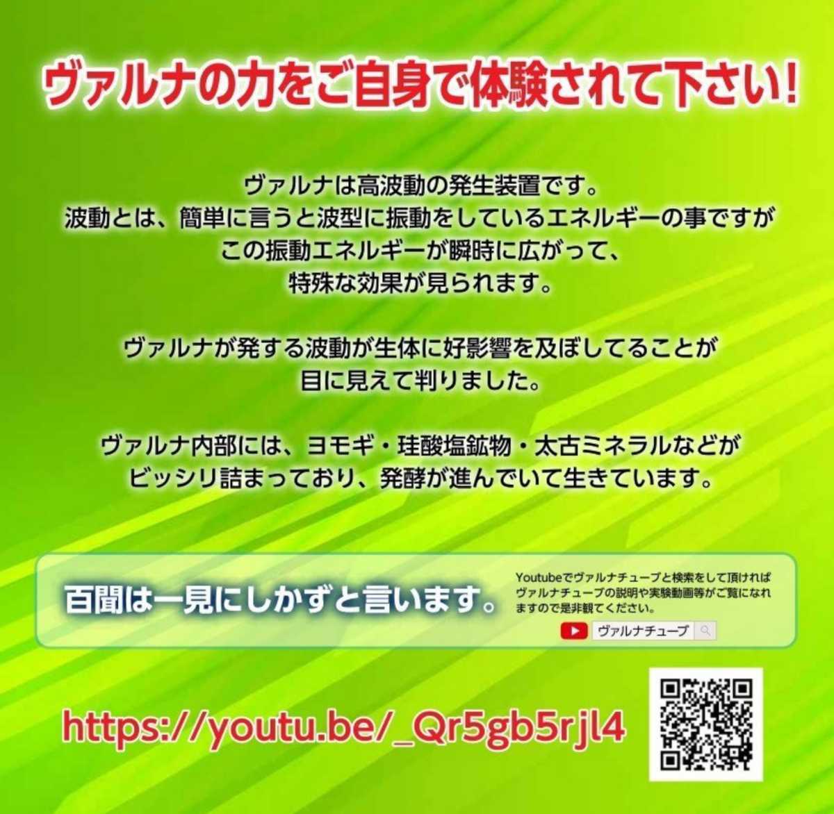 つよしくん　正規加盟店　高波動液入り☆ヴァルナ・チューブ【手首用】身に付けるだけのスーパー健康法！元気活力が欲しい方に！_画像6