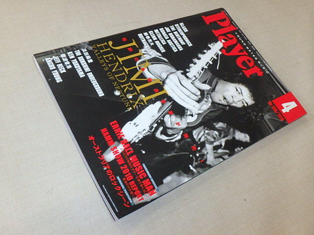 月刊YMMプレイヤー　Player　2010年4月号　/　JIMI HENDRIX　/　SLASH_画像2