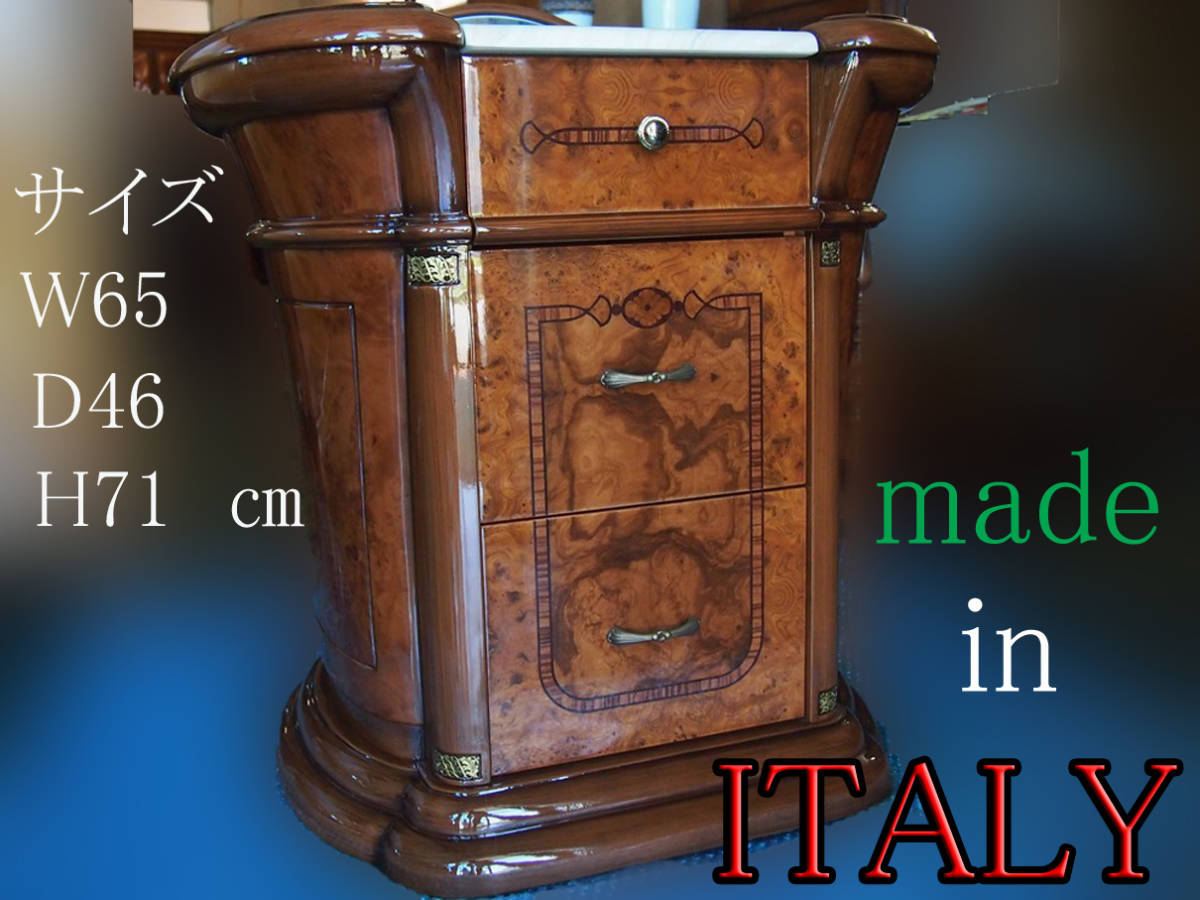 イタリア製　LANPAS　イタリー　ナイトーテーブル　ベッド　石　チェスト　引出　茶色　鏡面_画像1