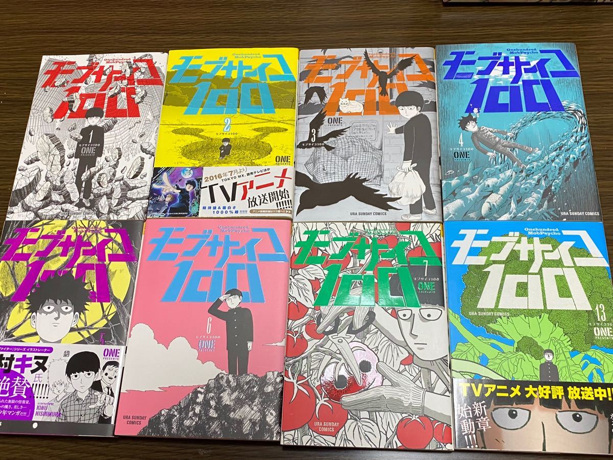 Paypayフリマ モブサイコ100 1 7 13巻