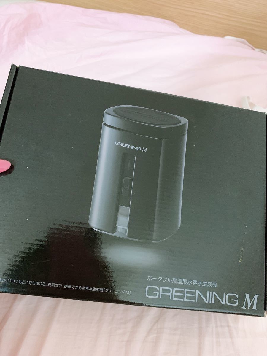 ポータブル高濃度水素生成機 GREENING M(グリーニングM) www.lram-fgr.ma