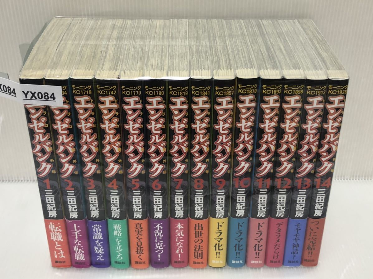 【YX084】《全巻初版本・帯付属》三田紀房 エンゼルバンク ドラゴン桜外伝 14巻完結全巻セット【中古コミックセット】【送料無料】_画像2