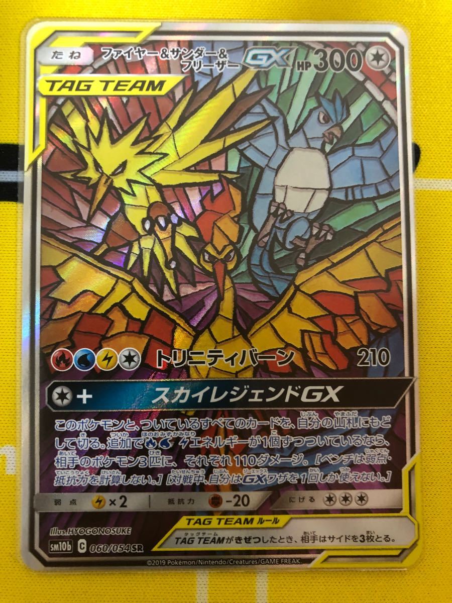 Paypayフリマ ファイヤー サンダー フリーザーgx Sa Sr Paypayフリマ ファイヤー サンダー フリーザーgx Sa Sr