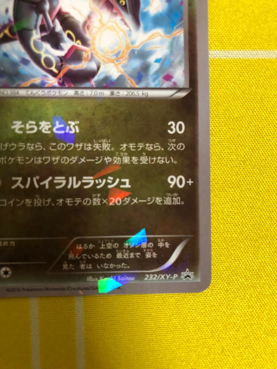 ポケモンカード レックウザ 色違い プロモ ポケモンセンター ポケモンカード レックウザ 色違い プロモ ポケモンセンター