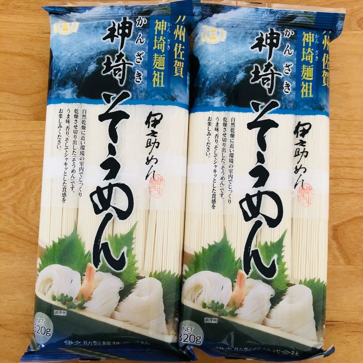 ★九州佐賀・神崎麺祖★伊之助めん 神崎そうめん 320g 2袋 | 素麺 うどん
