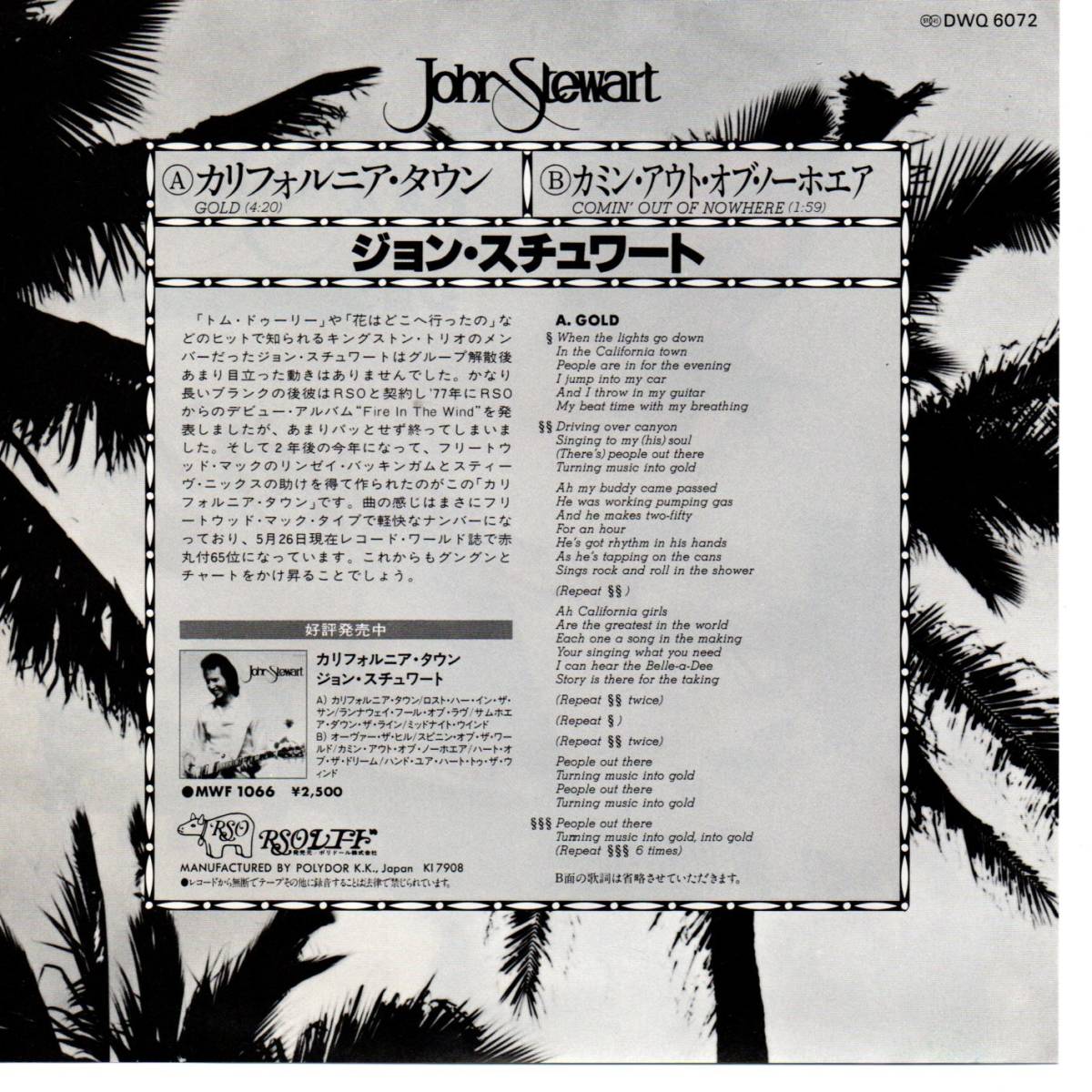 John Stewart 「Gold/ Comin' Out Of Nowhere」 国内盤EPレコード　（Kingston Trio関連）_画像2