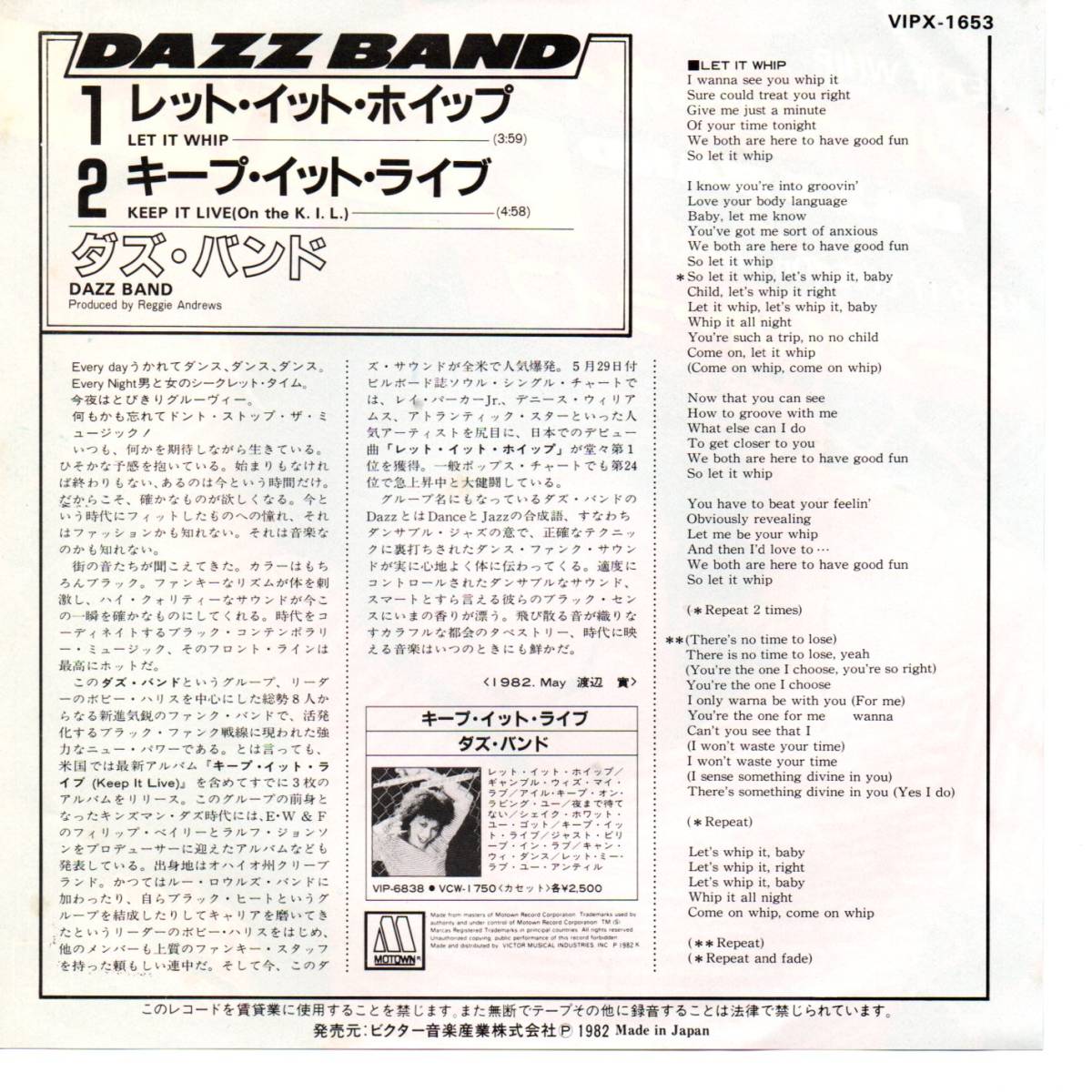 Dazz Band 「Let It Whip/ Keep It Live」 国内盤EPレコード_画像2