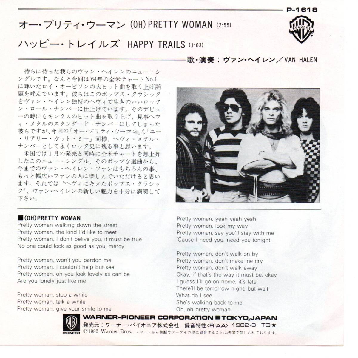 Van Halen [Oh Pretty Woman/ Happy Trails] domestic record EP record (Roy Orbison relation )