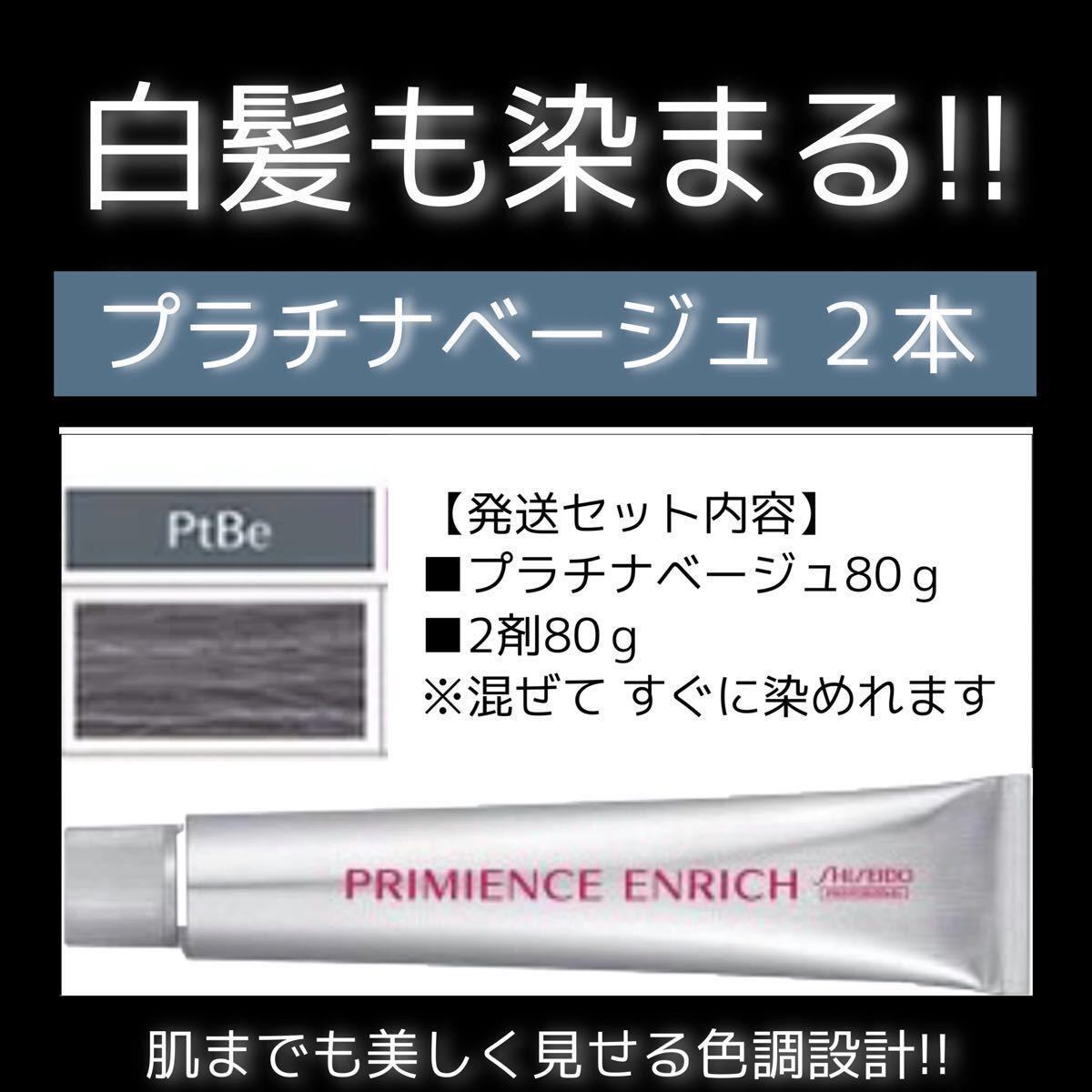 資生堂プリミエンス ブラック 2セット fkip.unmul.ac.id