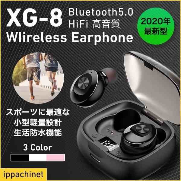 Bluetooth 完全ワイヤレスイヤホン Android iPhone Bluetooth5.0 高音質 イヤホン　防水