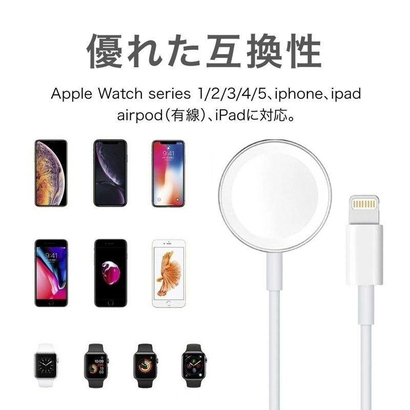 Apple 2in1　Apple Watch　Lightning　充電ケーブル