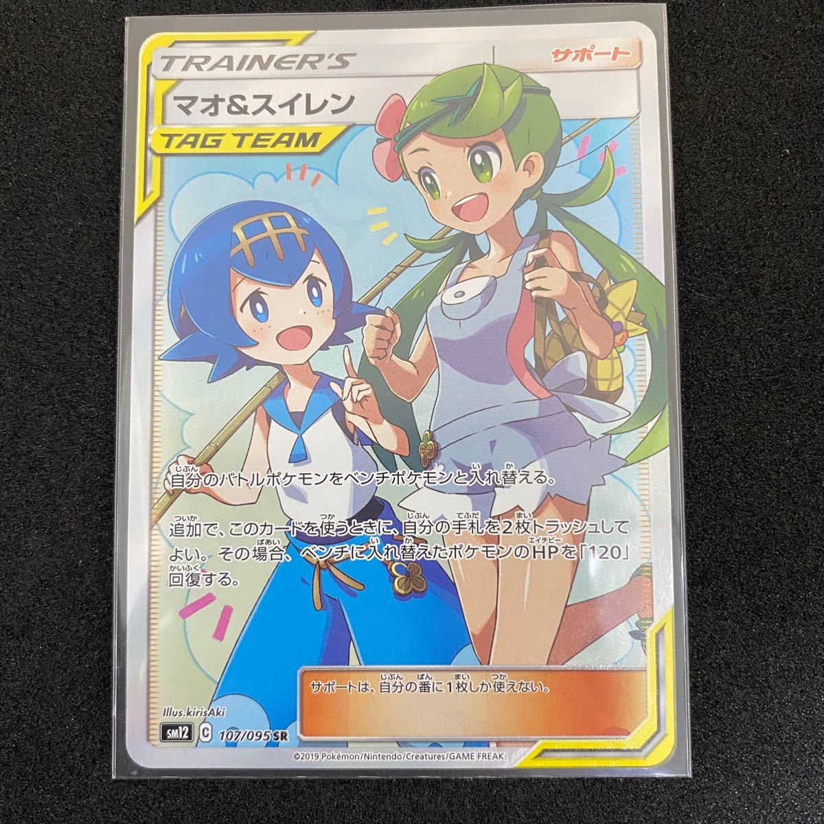 Paypayフリマ ポケモンカード マオ スイレン Sr ポケカ Paypayフリマ ポケモンカード マオ スイレン Sr ポケカ