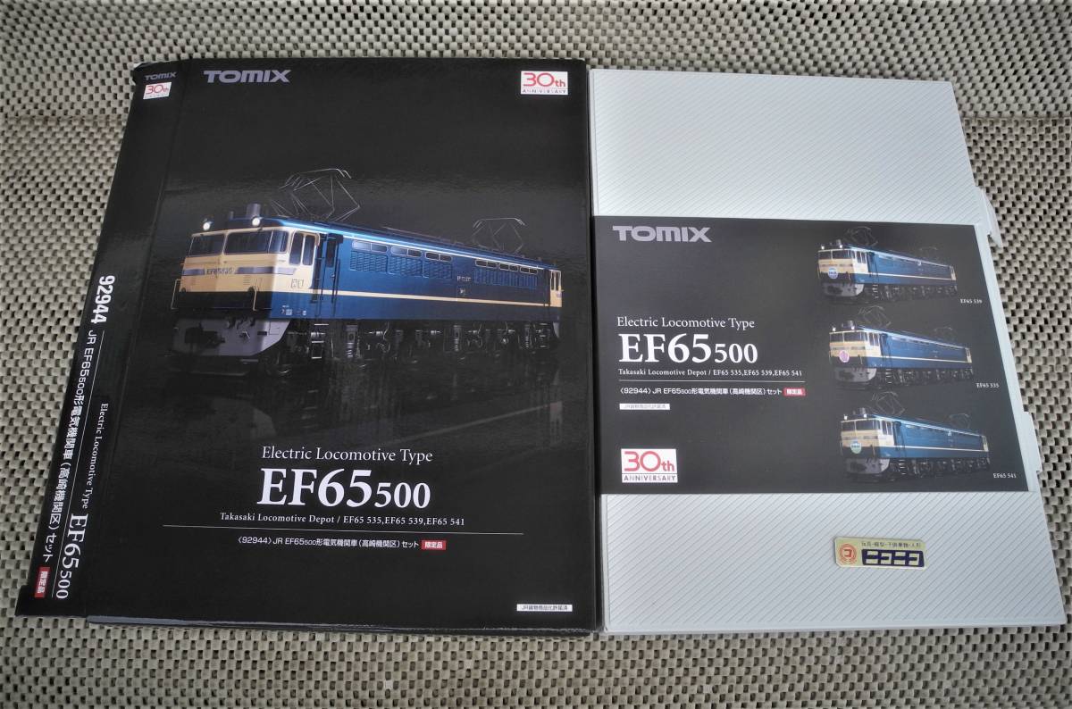  new goods : old. [ Tommy ][ limited goods ] JR EF65 500 shape electric locomotive ( Takasaki machine district ) (3 both set )* N gauge 