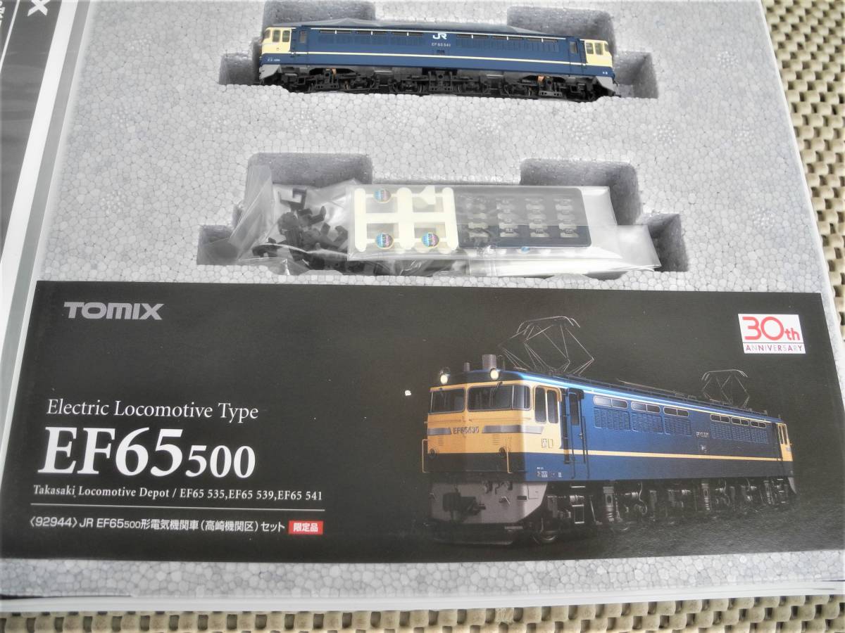  new goods : old. [ Tommy ][ limited goods ] JR EF65 500 shape electric locomotive ( Takasaki machine district ) (3 both set )* N gauge 