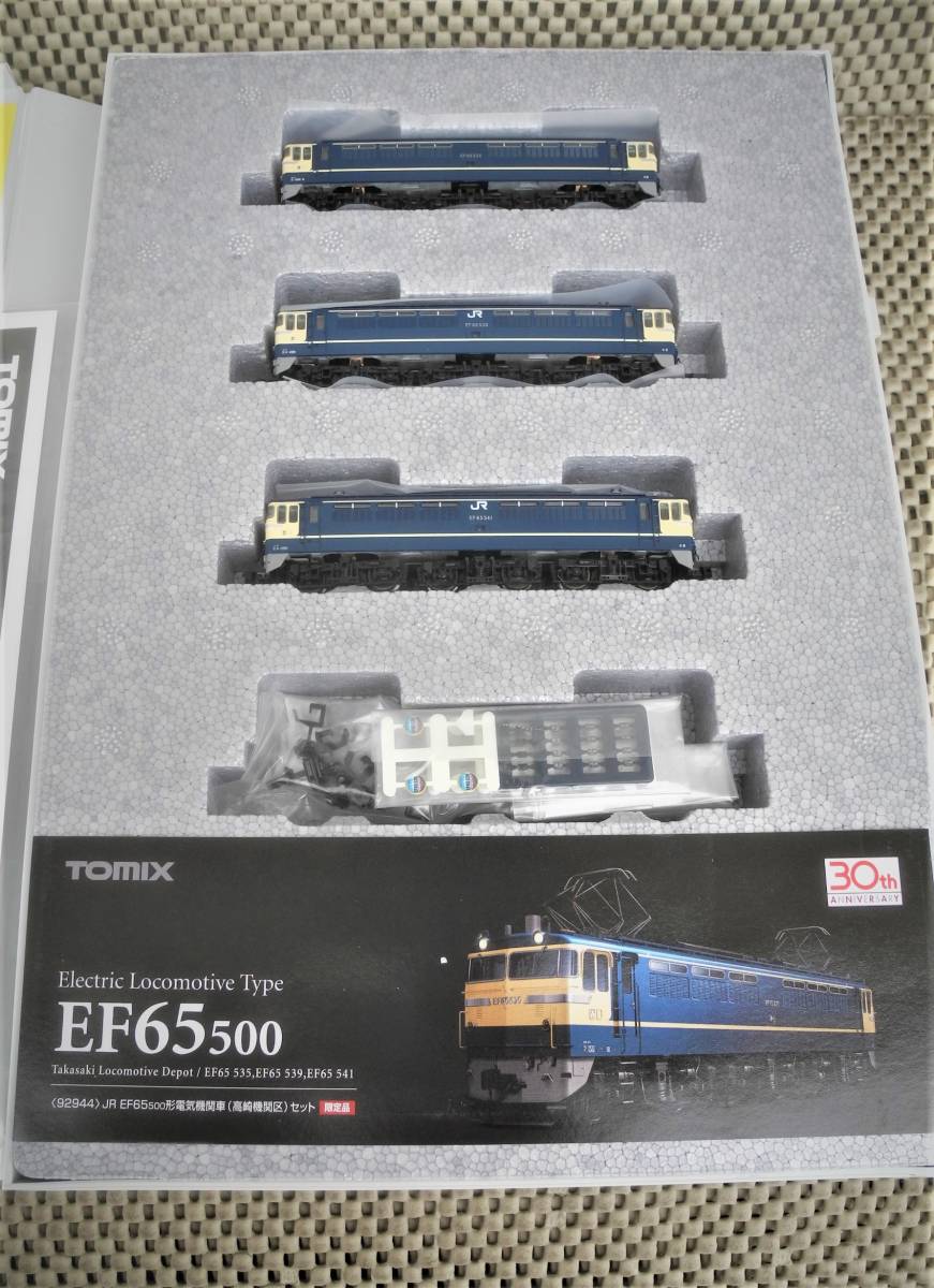  new goods : old. [ Tommy ][ limited goods ] JR EF65 500 shape electric locomotive ( Takasaki machine district ) (3 both set )* N gauge 