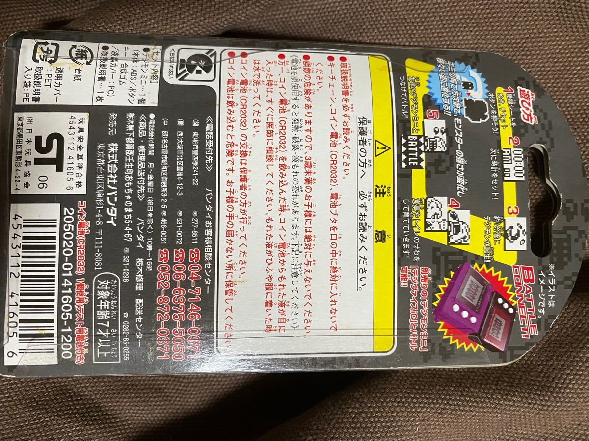 デジモンミニ ブラック ver3 0 デジタルモンスター|Yahoo デジモンミニ ブラック ver3 0 デジタルモンスター|Yahoo