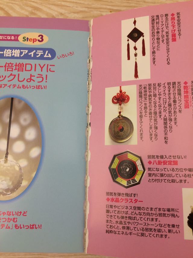 ヤフオク パワーストーンで作るパワースポット 青山登 監 ヤフオク パワーストーンで作るパワースポット 青山登 監