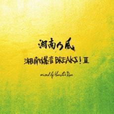 湘南乃風 湘南爆音 BREAKS!II mixed by Monster Rion レンタル落ち 中古 CD_画像1