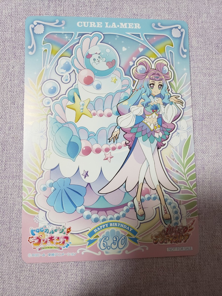 選ぶなら 限定 トロピカルージュプリキュア キュアラメール バースデーグッズフルセット キャラクターグッズ Revuemusicaleoicrm Org 選ぶなら 限定 トロピカルージュプリキュア キュアラメール バースデーグッズフルセット キャラクターグッズ Revuemusicaleoicrm Org