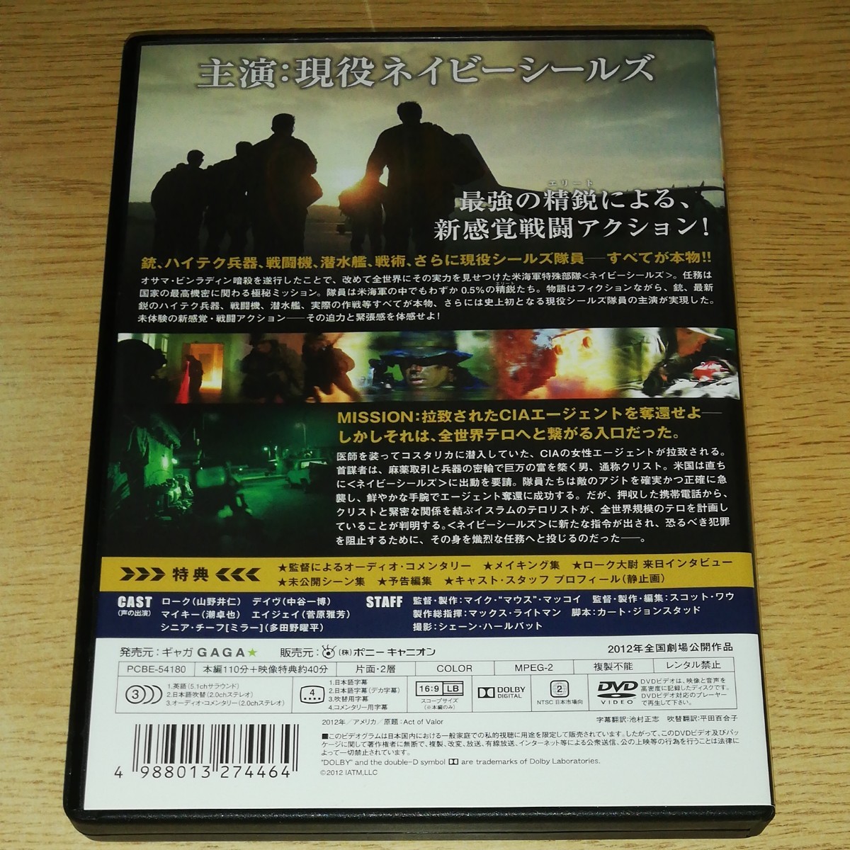 DVD ネイビーシールズ コレクターズ・エディション('12米)