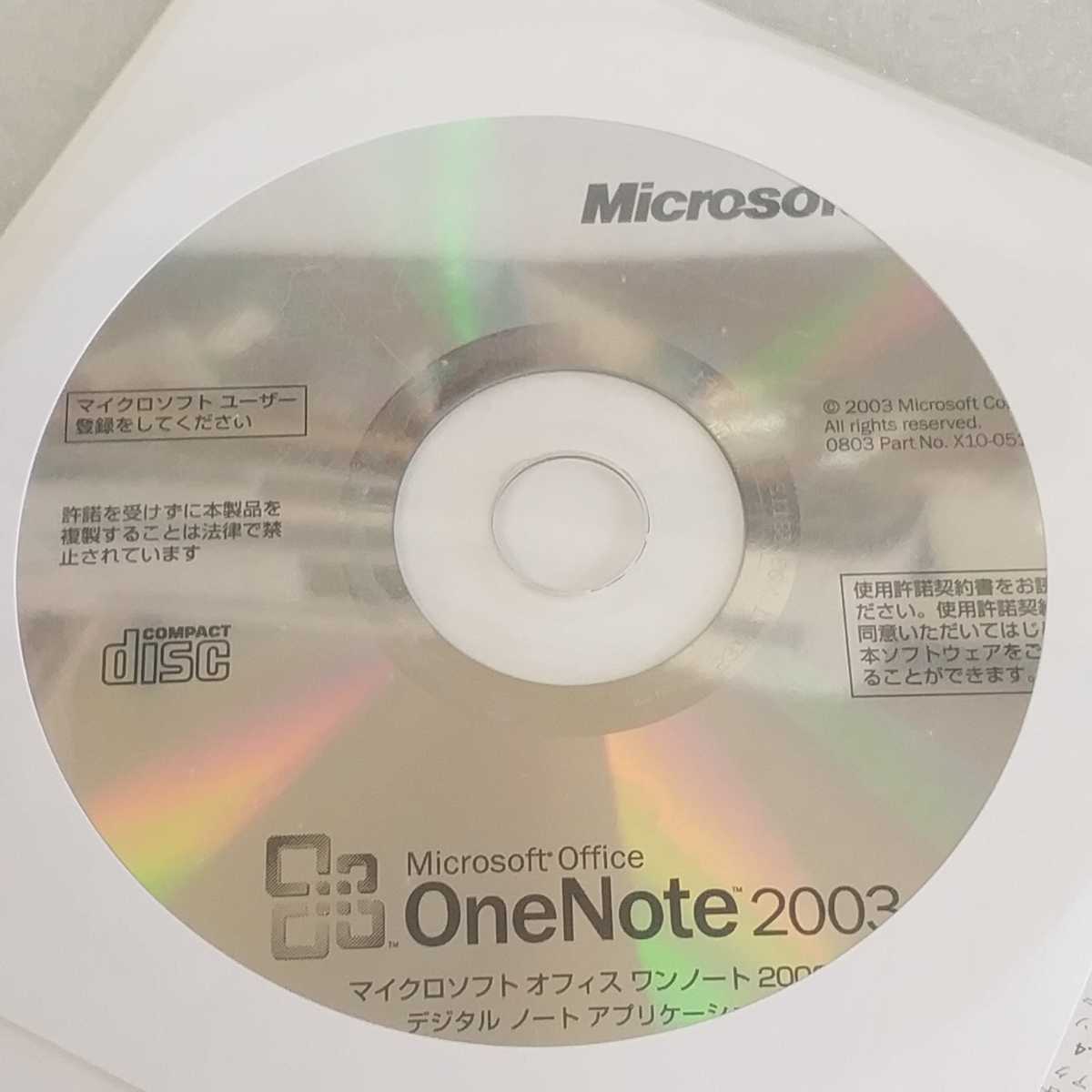 岐阜 即日 送料198円 ★ Microsoft Office OneNote 2003 未使用 未開封 _画像3