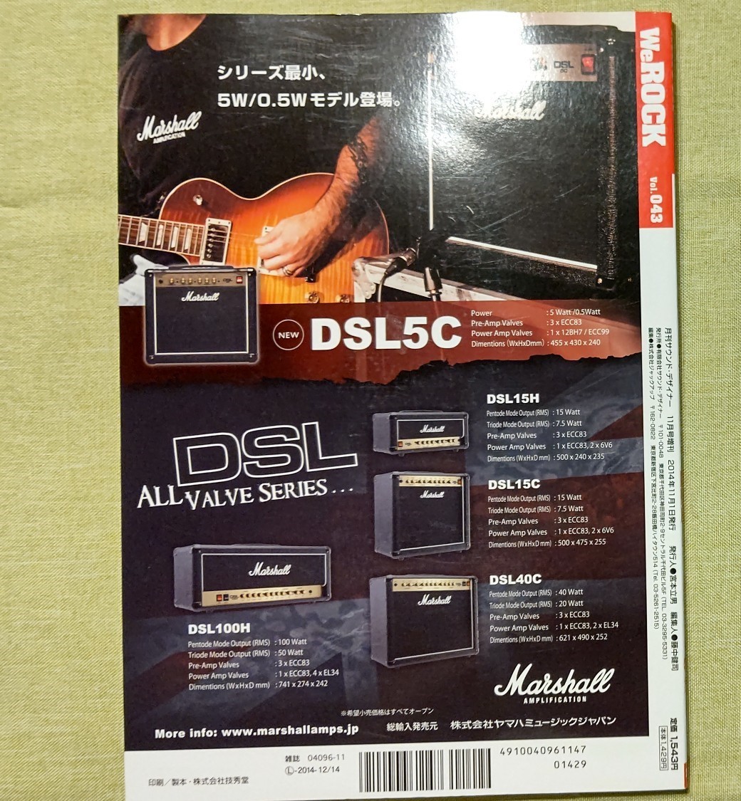 WeROCK 2014年11月號(hào) アンセム、ガールズロック特集他、付録DVD（解説記事あり）美品
