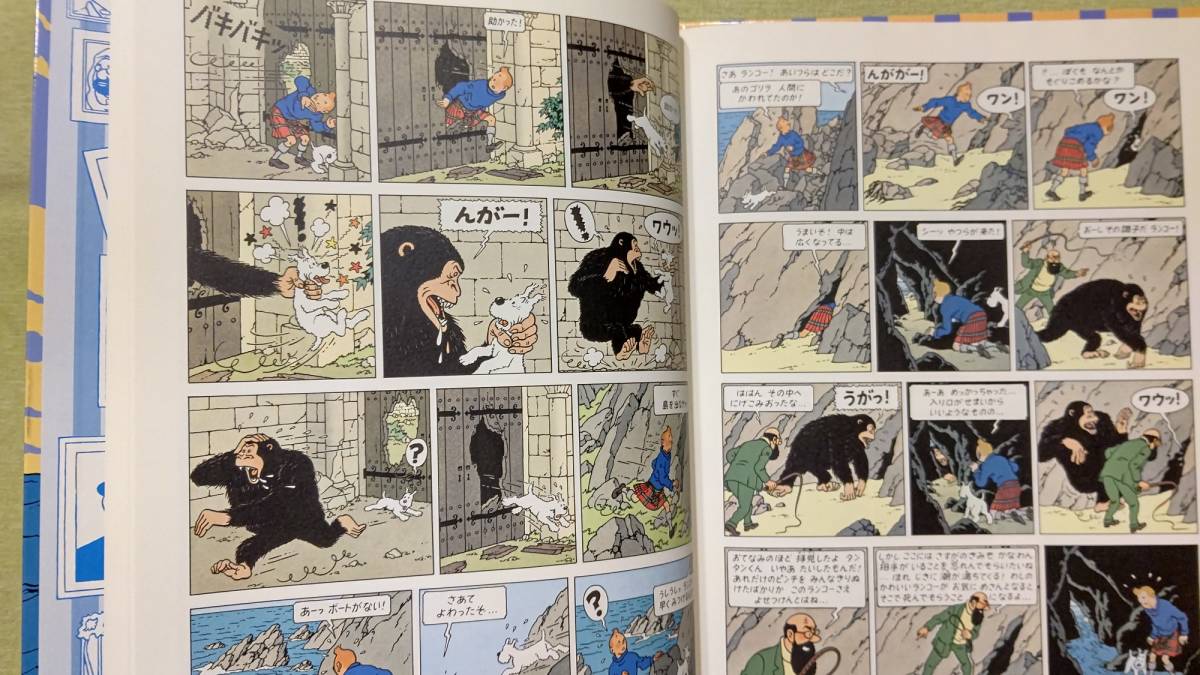 A ハードカバー ベルギー漫画本 日本語版 エルジェ タンタンの A ハードカバー ベルギー漫画本 日本語版 エルジェ タンタンの