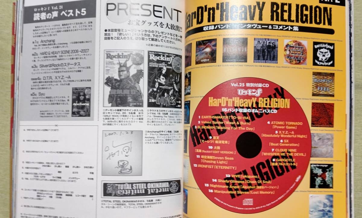 ロッキンf 2007年3月号 デーモン小暮閣下悪魔の絶唱他、付録CD（16バンド収録、インタヴューコメント記事あり）美品_画像7