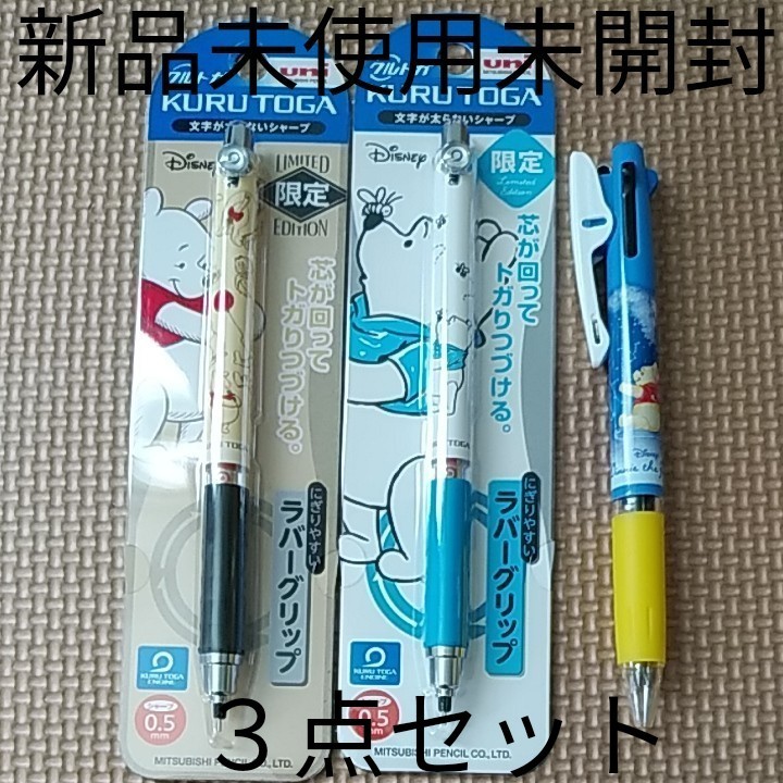 55％以上節約 ディズニー くまのプーさん クルトガ ラバークリップ付き